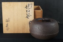 Aki-Chagama kettle 1950