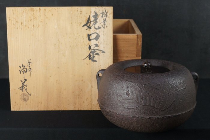 Aki-Chagama kettle 1950