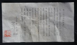 Akiomi Kakebana Seto 1960