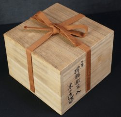 Akiomi Kakebana Seto 1960