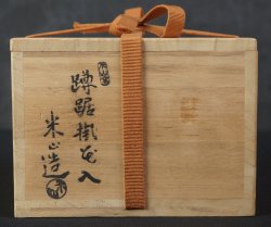 Akiomi Kakebana Seto 1960