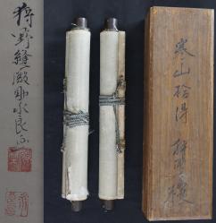 Antique 狩野永良 1764