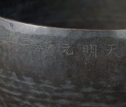 Antique Buddhist bronze bell 1781