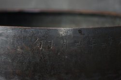 Antique Buddhist bronze bell 1781