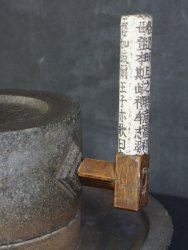 Antique Chausu tea mill 1800