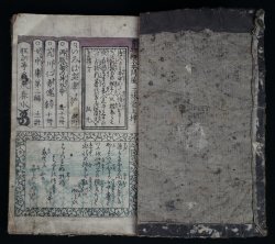 Antique E-hon manga 1800