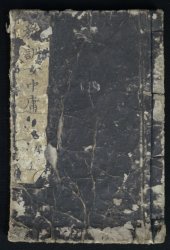 Antique E-hon manga 1800