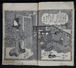 Antique E-hon manga 1800