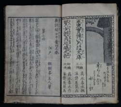 Antique E-hon manga 1800