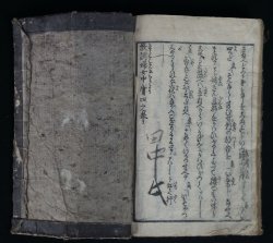 Antique E-hon manga 1800