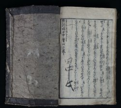 Antique E-hon manga 1800