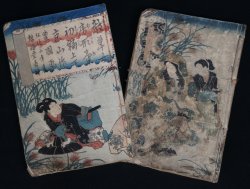 Antique E-hon Samurai book 1849