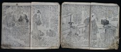 Antique E-hon Samurai book 1849