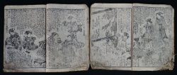 Antique E-hon Samurai book 1849