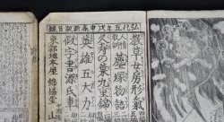 Antique E-hon Samurai book 1849