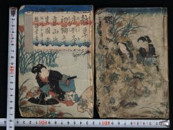 Antique E-hon Samurai book 1849