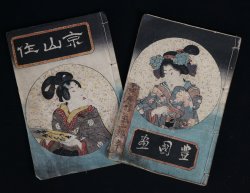 Antique E-hon woodblocks 1848