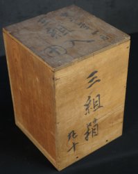 Antique Japan Jyubako 1905