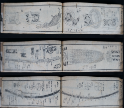 Antique Katana book 1844