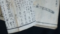 Antique Katana book 1844