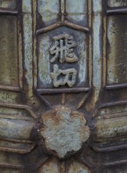 Antique large temple bell 1800