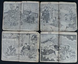 Antique Manga E-hon 1800