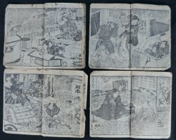 Antique Manga E-hon 1800