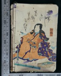 Antique Manga E-hon 1800