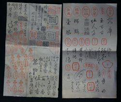 Antique seal Hanko 1890s