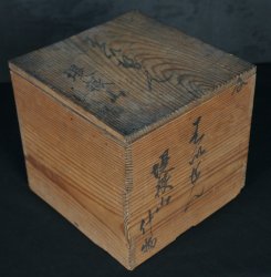 Antique Seto Koro 1861