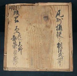 Antique Seto Koro 1861