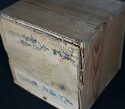 Antique Seto Koro 1861