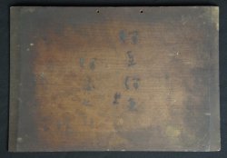Antique Shichiro oil 1900