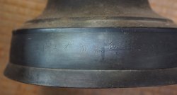 Antique shrine lamp 1828