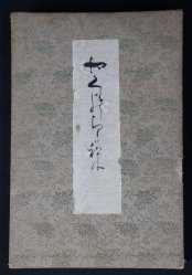 Antique Shunga Meiji 1880
