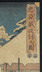 Antique woodblock print Budhi 1800