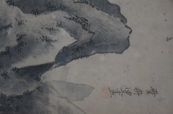 Antique Zen Sansui 1800