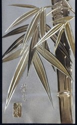 Sparrow copper edging 1980