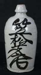 Sake Tokkuri 1890 F