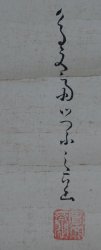 Bijin-Ga scroll 1829