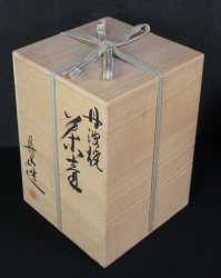 Bizen-Tsubo 1970