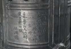 Buddhist temple bronze bell 1935