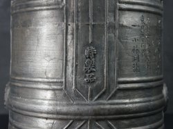 Buddhist temple bronze bell 1935