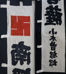 Buddhist temple flag 1900