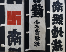 Buddhist temple flag 1900