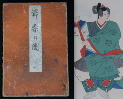 Bugaku theater book 1880