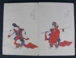 Bugaku theater book 1880