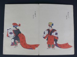 Bugaku theater book 1880