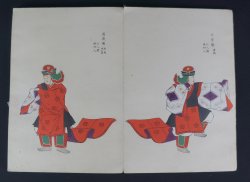 Bugaku theater book 1880