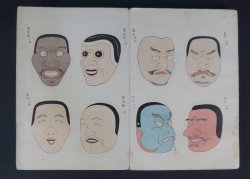 Bugaku theater book 1880